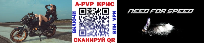 Купить закладки  Сорочинск  APVP VHQ 