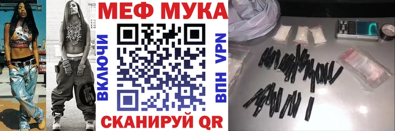 Купить  Сорочинск  Мефедрон мука 
