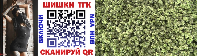 Бошки марихуана THC 21%  Купить где  Сорочинск 